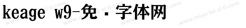 keage w9字体转换